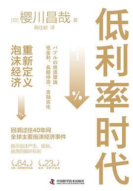 低利率时代-买卖二手书,就上旧书街 低利率时代-买卖二手书,就上旧书街