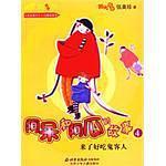 来了好吃鬼客人