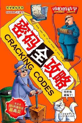 密码全攻略