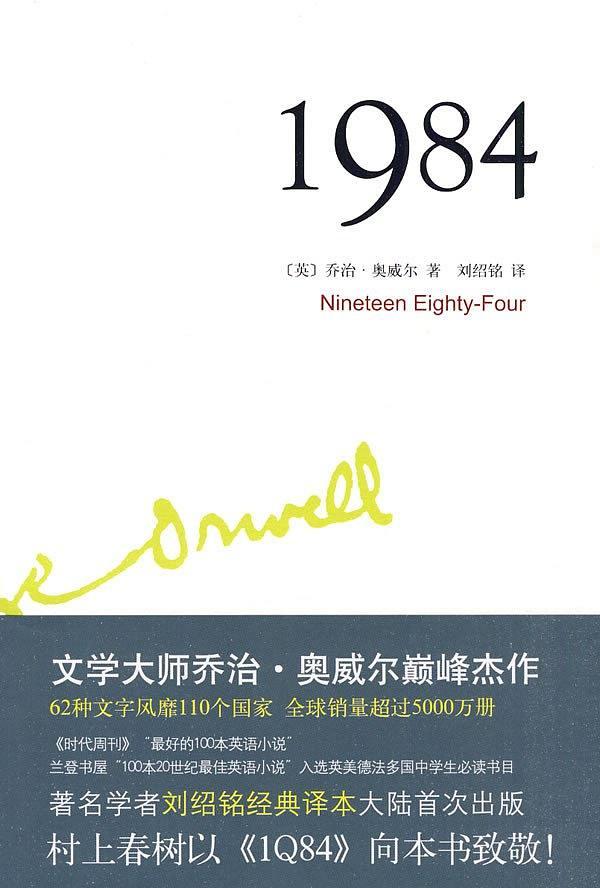 1984-买卖二手书,就上旧书街