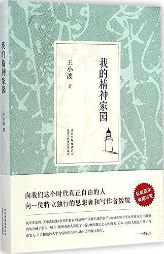 我的精神家园-买卖二手书,就上旧书街