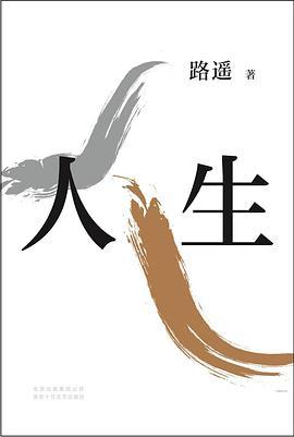 人生-买卖二手书,就上旧书街 人生-买卖二手书,就上旧书街