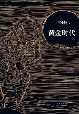 黄金时代-买卖二手书,就上旧书街 黄金时代-买卖二手书,就上旧书街