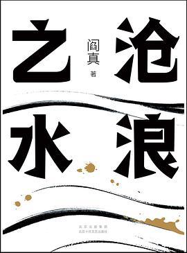 沧浪之水-买卖二手书,就上旧书街 沧浪之水-买卖二手书,就上旧书街
