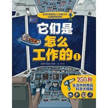 它们是怎么工作的1