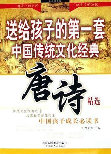 中国传统文化经典――三字经