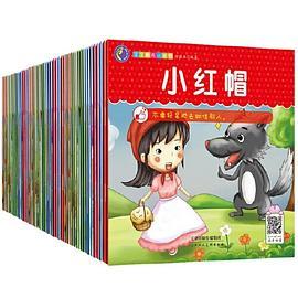 小画书全60册 宝宝睡前故事书籍绘本3-6周岁早教启蒙阅读