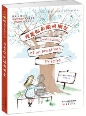 我是你的隐形朋友