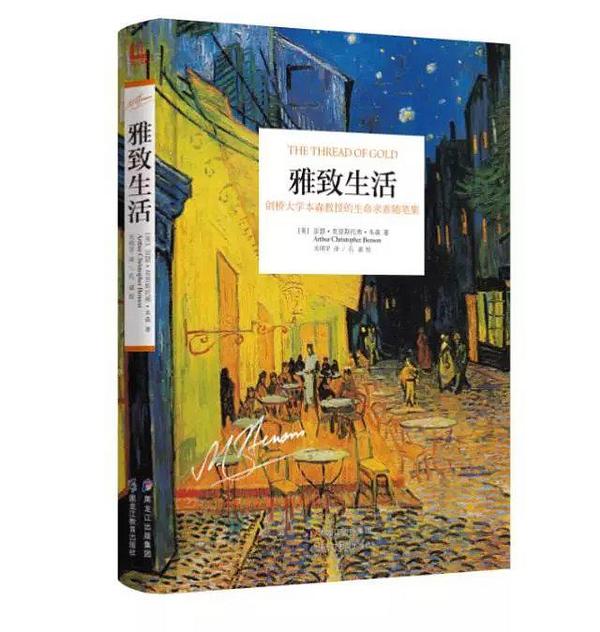 雅致生活