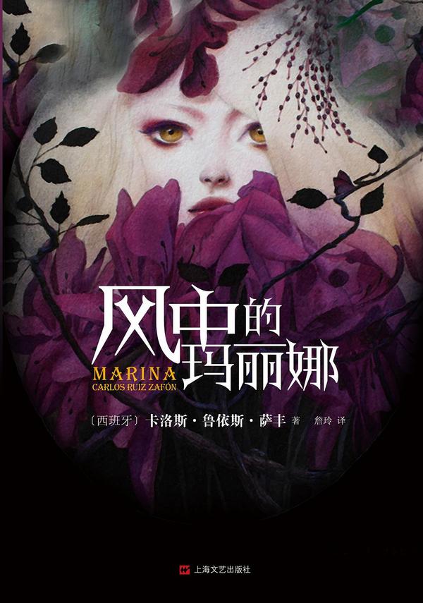 风中的玛丽娜-买卖二手书,就上旧书街 风中的玛丽娜-买卖二手书,就上旧书街
