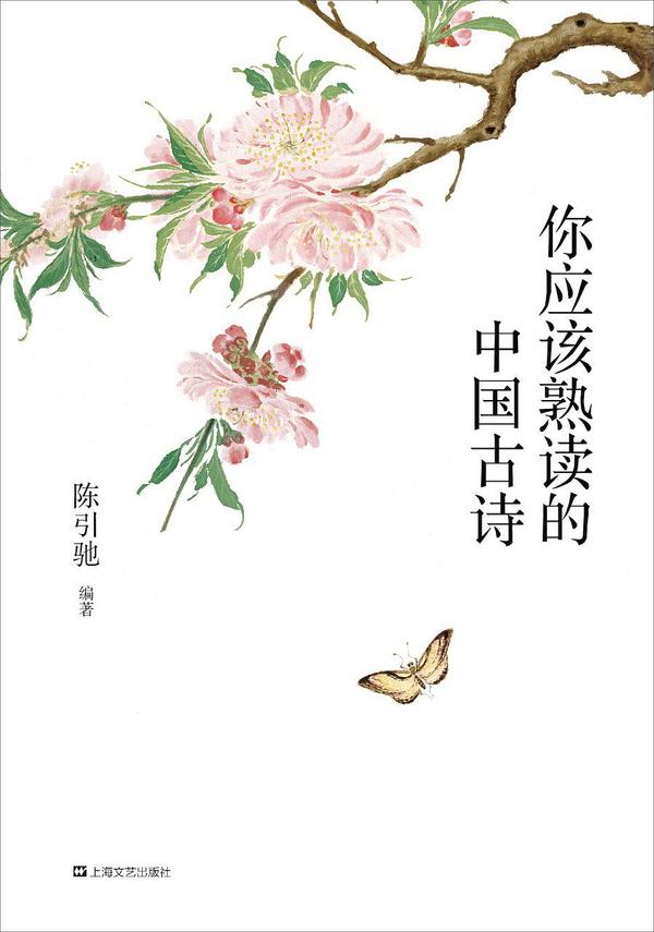 你应该熟读的中国古诗-买卖二手书,就上旧书街