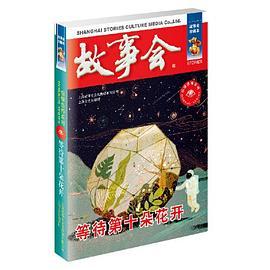 等待第十朵花开