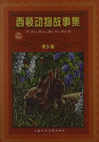 世界文学名著宝库