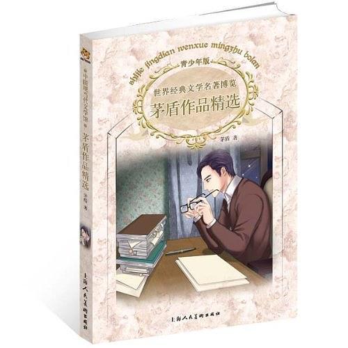 世界经典文学名著博览