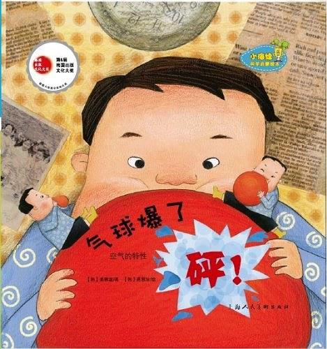 小海绵科学启蒙绘本