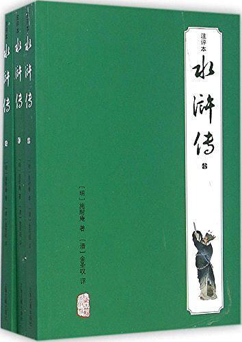 水浒传-买卖二手书,就上旧书街