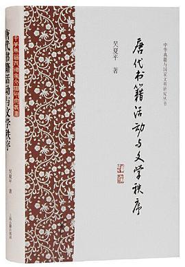 唐代书籍活动与文学秩序-买卖二手书,就上旧书街