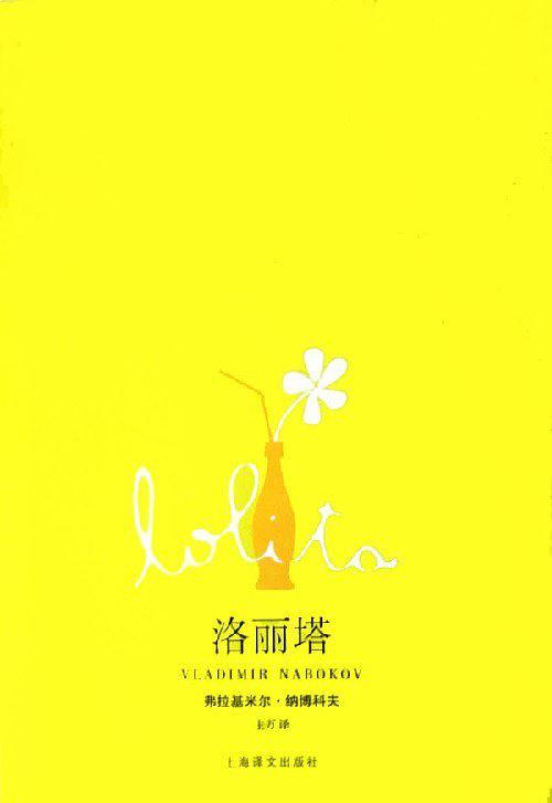 洛丽塔-买卖二手书,就上旧书街