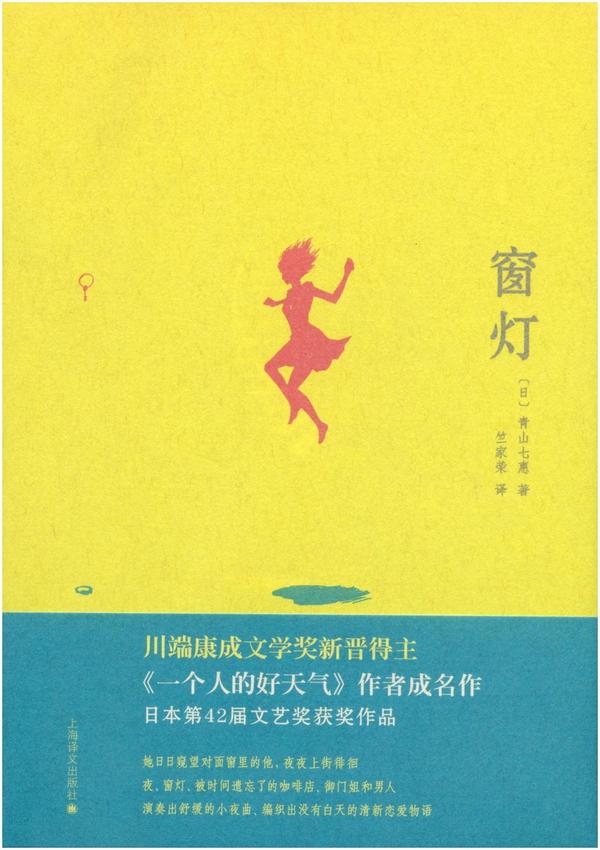 窗灯-买卖二手书,就上旧书街 窗灯-买卖二手书,就上旧书街