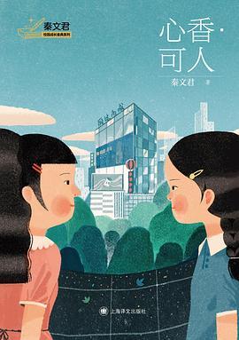 心香·可人