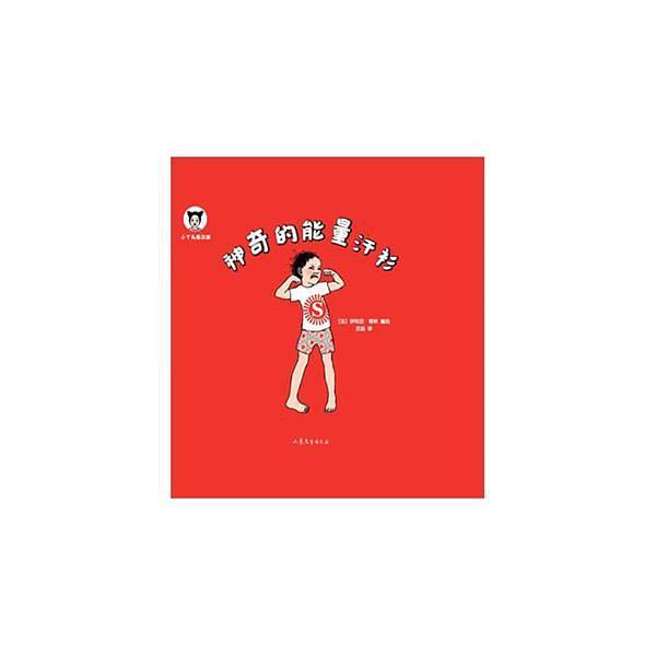 神奇的能量汗衫