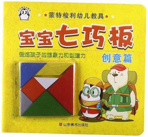 宝宝七巧板