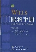 Wills眼科手册-买卖二手书,就上旧书街