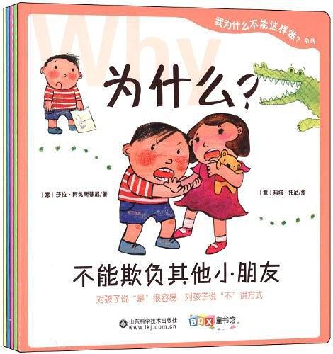 我为什么不能这样做