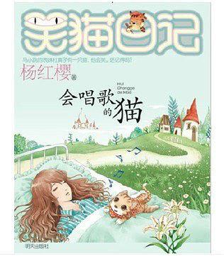 会唱歌的猫-买卖二手书,就上旧书街 会唱歌的猫-买卖二手书,就上旧书街
