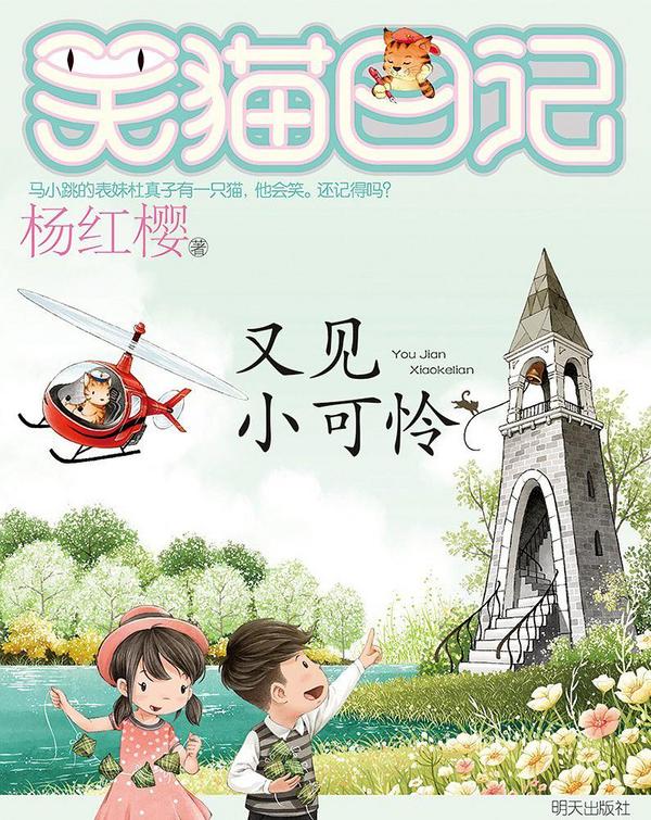 又见小可怜(已删除)-买卖二手书,就上旧书街 又见小可怜(已删除)-买卖二手书,就上旧书街
