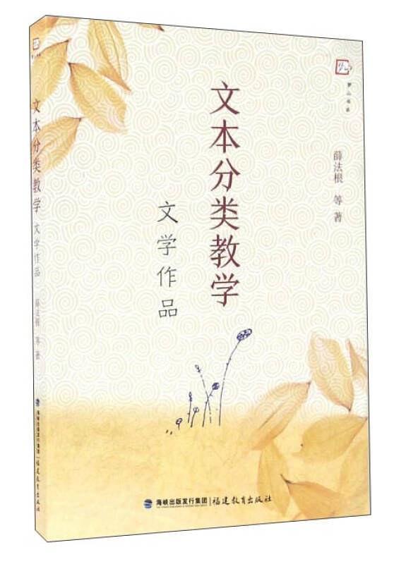 文本分类教学