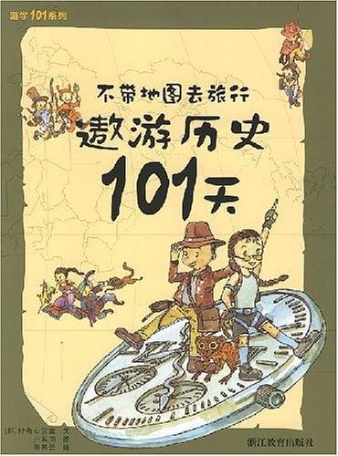 不带地图去旅行-买卖二手书,就上旧书街