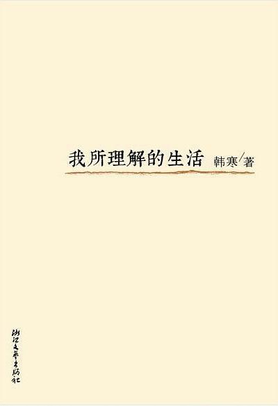 我所理解的生活-买卖二手书,就上旧书街 我所理解的生活-买卖二手书,就上旧书街