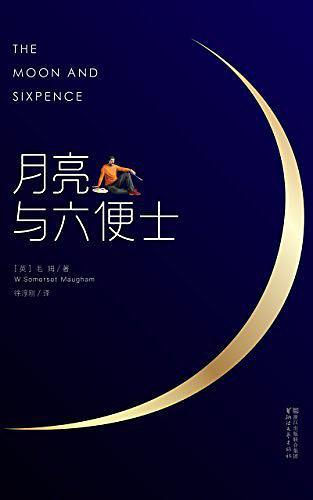 月亮与六便士-买卖二手书,就上旧书街 月亮与六便士-买卖二手书,就上旧书街