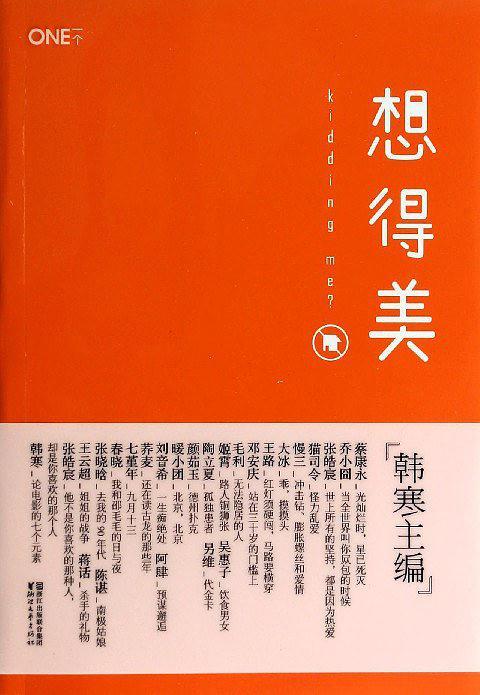 想得美-买卖二手书,就上旧书街 想得美-买卖二手书,就上旧书街