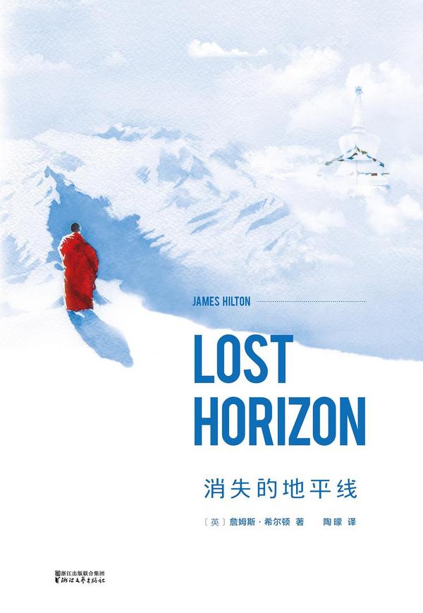 消失的地平线-买卖二手书,就上旧书街 消失的地平线-买卖二手书,就上旧书街