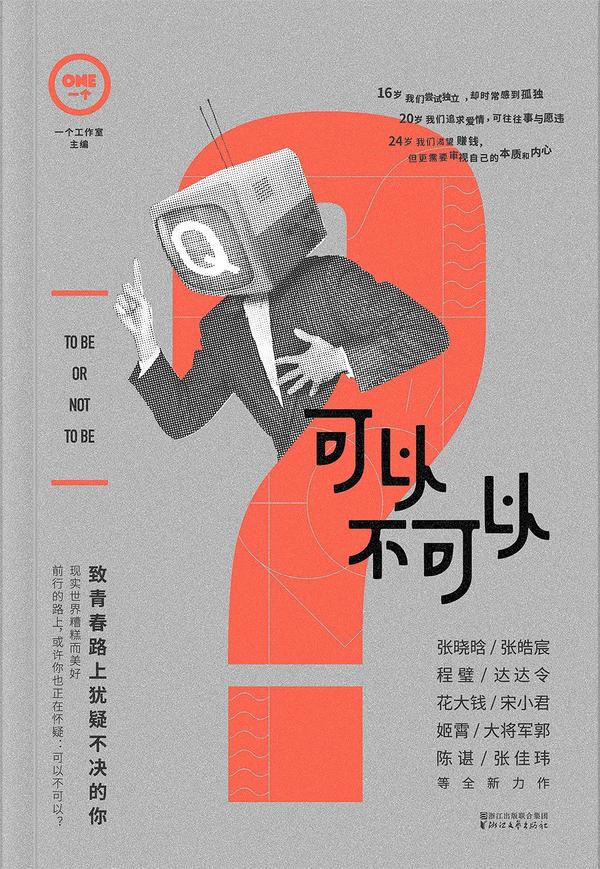可以不可以-买卖二手书,就上旧书街 可以不可以-买卖二手书,就上旧书街
