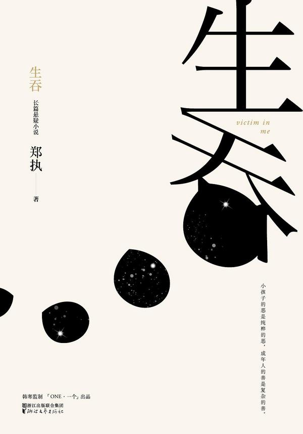 生吞-买卖二手书,就上旧书街 生吞-买卖二手书,就上旧书街