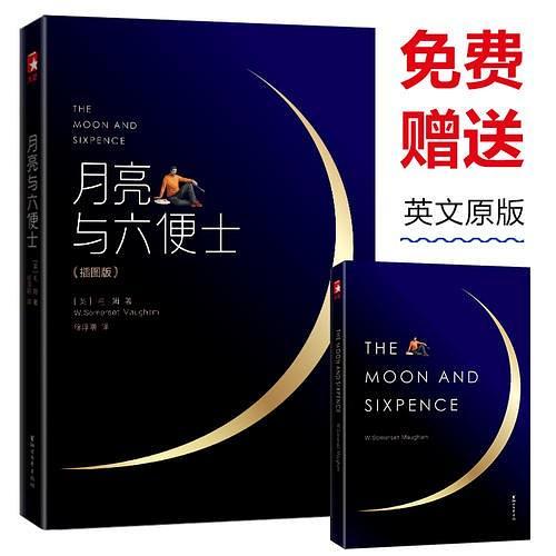 月亮与六便士作家榜