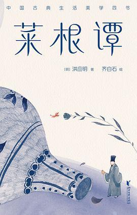 菜根谭-买卖二手书,就上旧书街 菜根谭-买卖二手书,就上旧书街