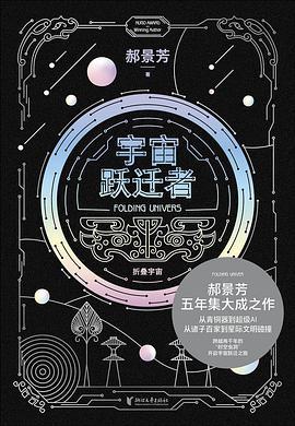 宇宙跃迁者-买卖二手书,就上旧书街