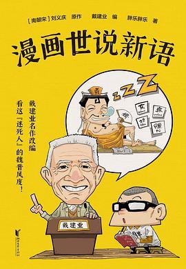 漫画世说新语-买卖二手书,就上旧书街