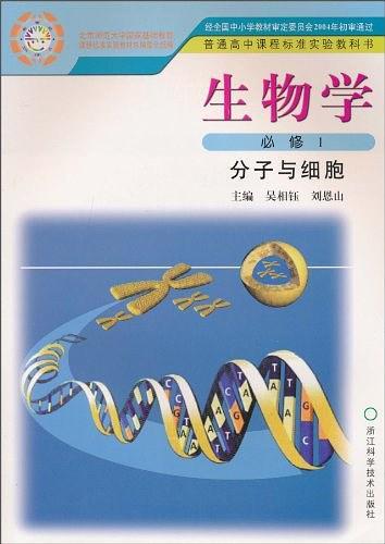 生物学-买卖二手书,就上旧书街 生物学-买卖二手书,就上旧书街