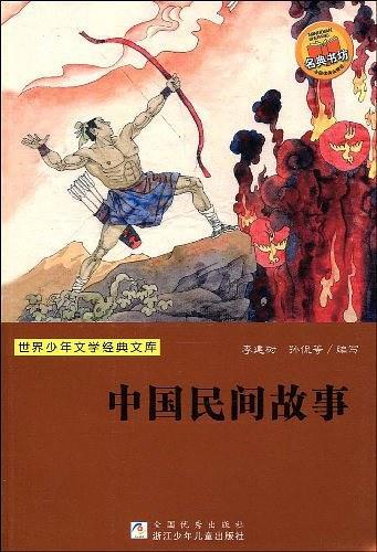 世界少年文学经典文库