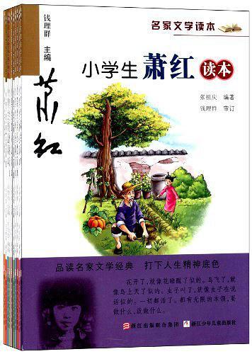 名家文学读本-买卖二手书,就上旧书街