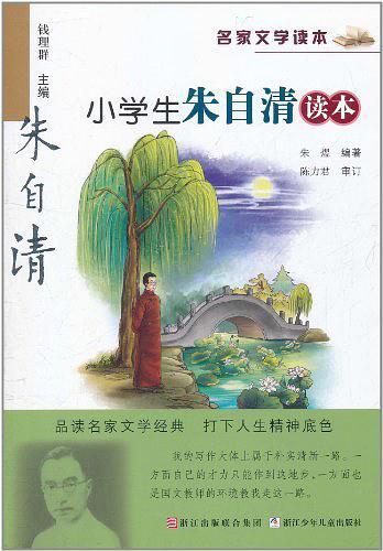 名家文学读本-买卖二手书,就上旧书街