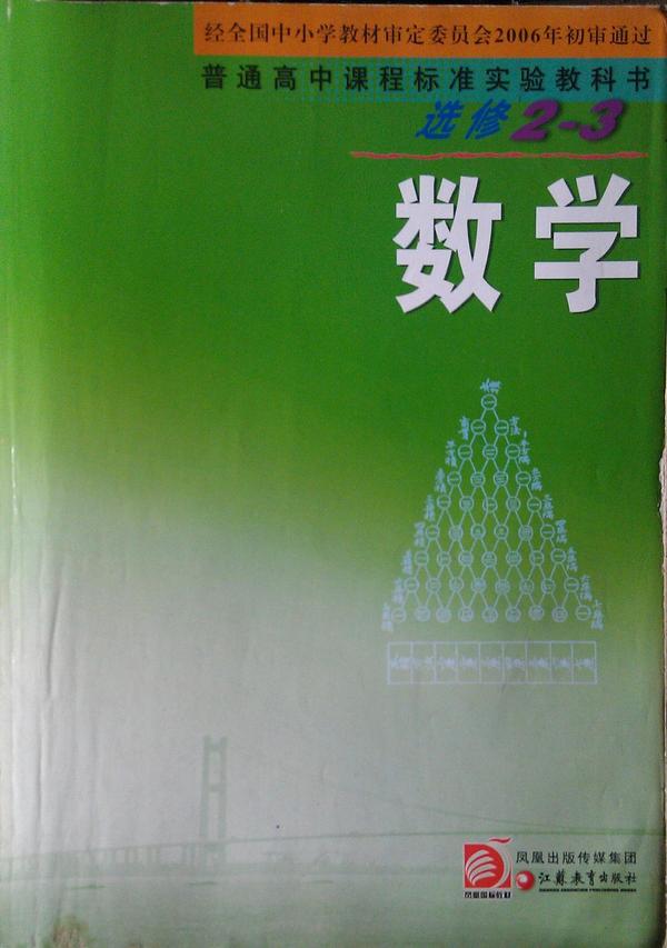 数学
