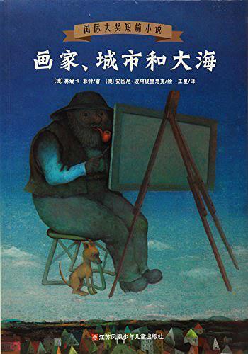国际大奖短篇小说