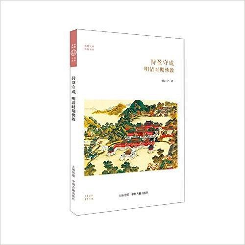 持盈守成-买卖二手书,就上旧书街