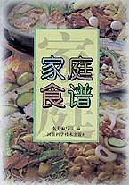 家庭食谱-买卖二手书,就上旧书街